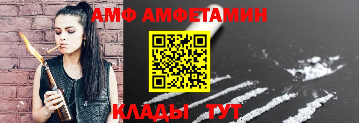 Amphetamine  Amphetamine 97%  Вход с VPN  Зеленодольск 