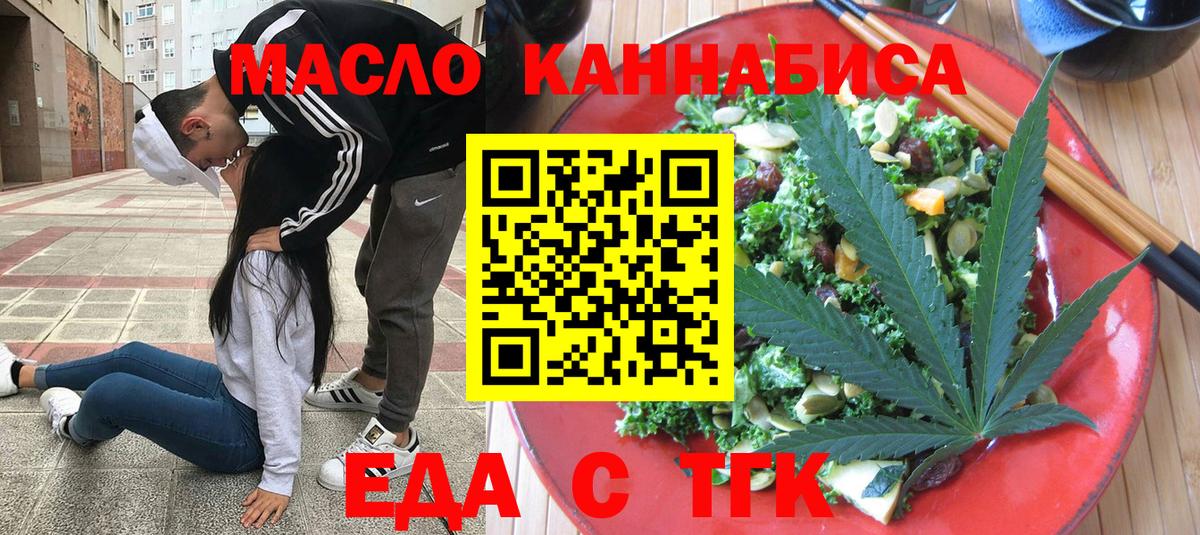 Cannafood марихуана  Вход с VPN  Зеленодольск 
