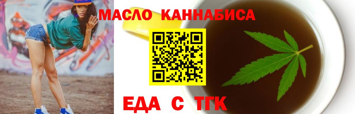 Печенье с ТГК марихуана Зеленодольск