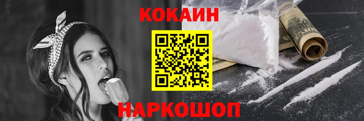 Cocaine Перу  COCAIN FishScale  Кокаин  Вход с VPN  Зеленодольск 