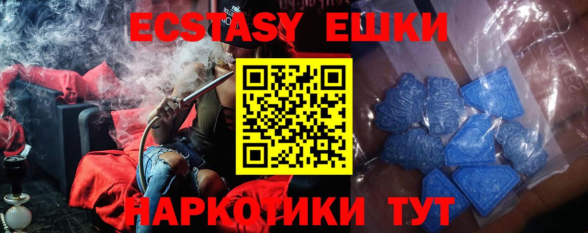 ЭКСТАЗИ ешки  ЭКСТАЗИ mix  Вход с VPN  хочу наркоту  Зеленодольск  Экстази 