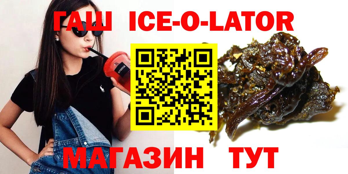 ГАШИШ Изолятор Зеленодольск