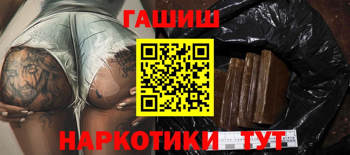 ГАШИШ гарик  Вход с VPN  ГАШ  Зеленодольск  Гашиш индика сатива 
