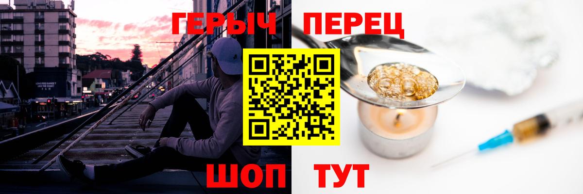 ГЕРОИН  Вход с VPN  Зеленодольск  Героин афганец 
