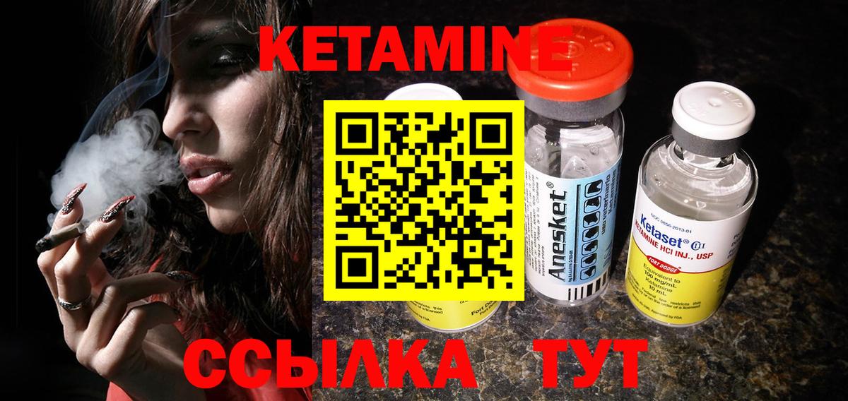 Зеленодольск  КЕТАМИН VHQ  Вход с VPN 