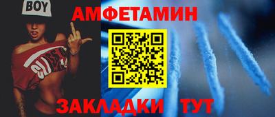 амфетамин Кулебаки