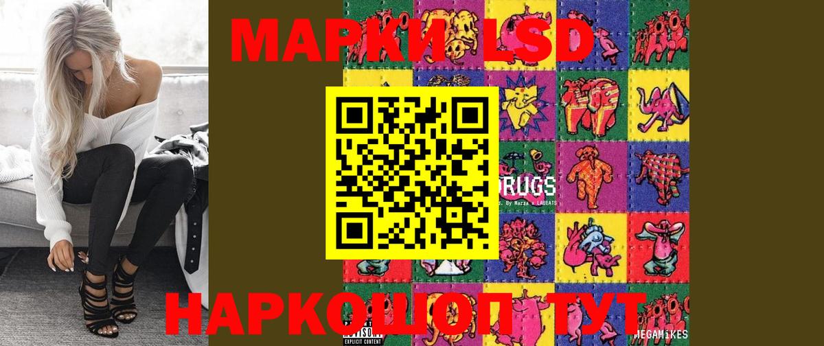 Зеленодольск  ЛСД экстази кислота  LSD-25 экстази  LSD-25 экстази кислота  Вход с VPN 