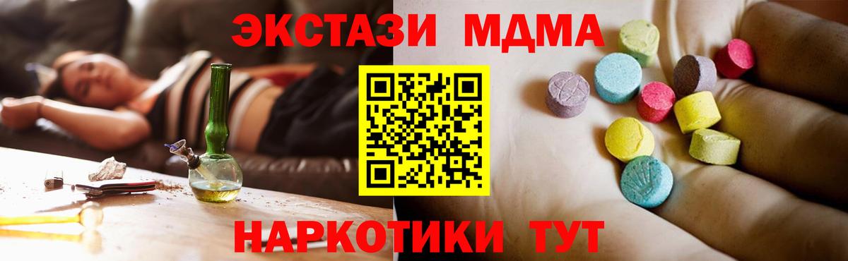 МДМА кристаллы  МДМА  МДМА VHQ  Зеленодольск  Вход с VPN 
