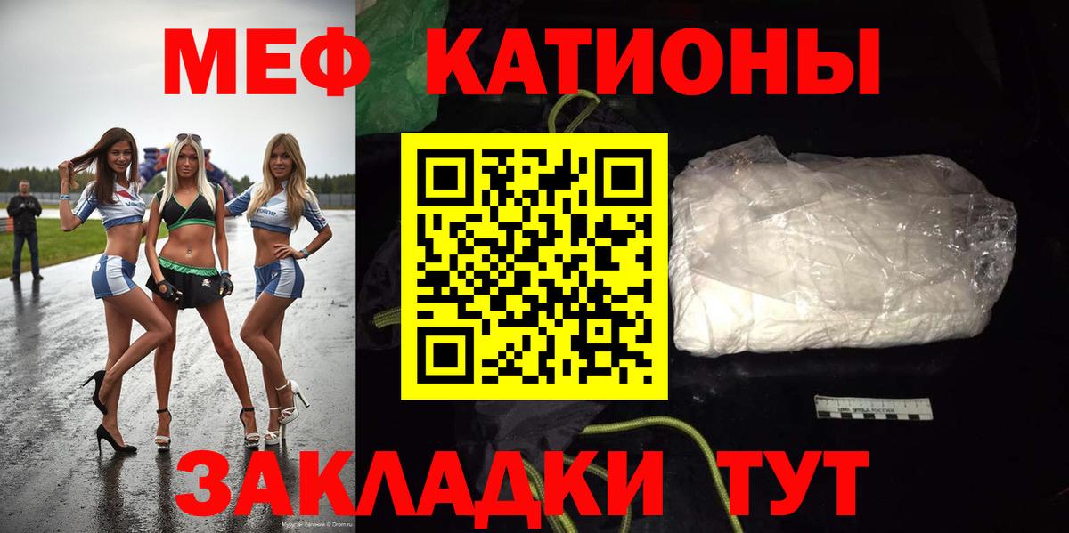 Зеленодольск  МЕФ mephedrone  МЕФ  где купить наркоту  Вход с VPN  Мефедрон мука 