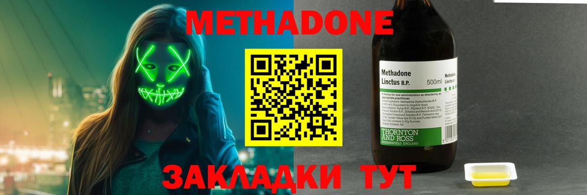 МЕТАДОН белоснежный  Вход с VPN  Зеленодольск 