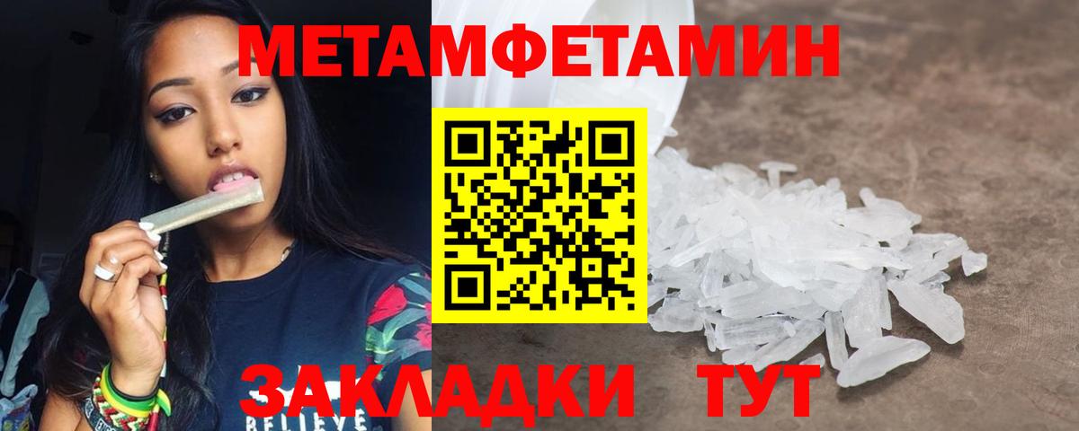 Зеленодольск  МЕТАМФЕТАМИН мет  МЕТАМФЕТАМИН мет  Вход с VPN 