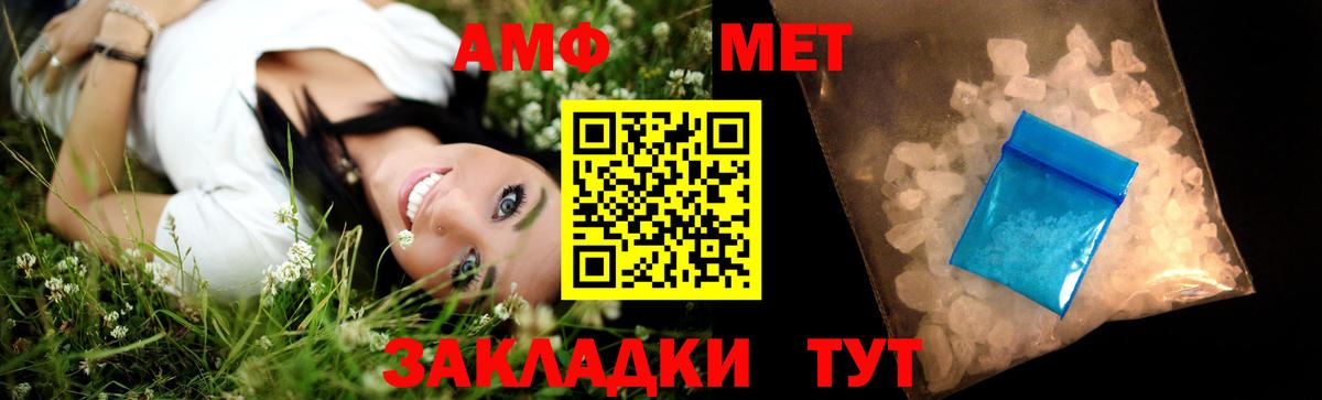 МЕТАМФЕТАМИН Декстрометамфетамин 99.9% Зеленодольск