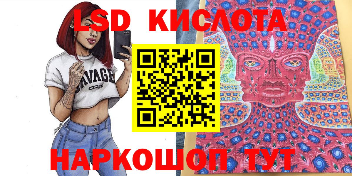 Зеленодольск  Наркотические марки 1,5мг  Вход с VPN 