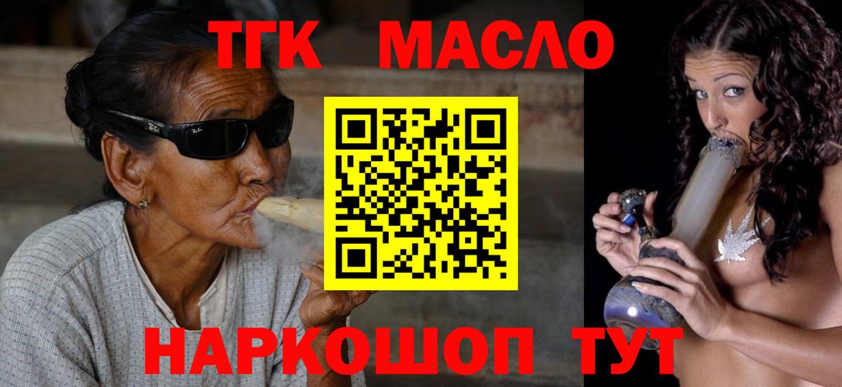 Зеленодольск  Дистиллят ТГК вейп  Вход с VPN 